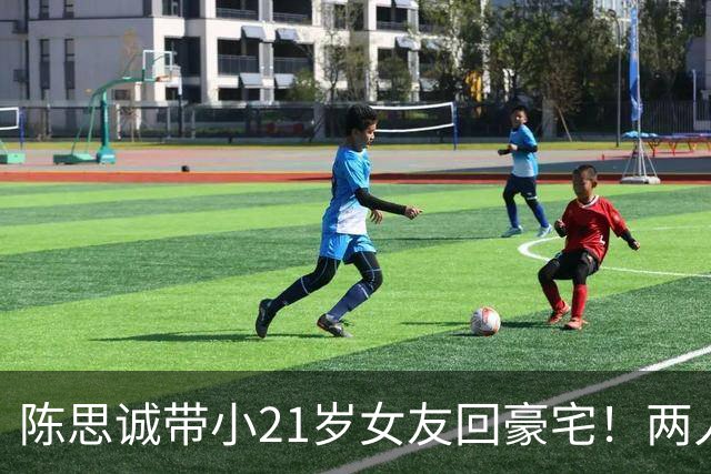 陈思诚带小21岁女友回豪宅！两人像老夫老妻，佟丽娅还在追忆前夫